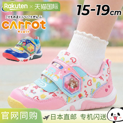 日本直邮Moonstar 月星 Carrot 儿童运动鞋 15cm-19cm 2E 魔术贴