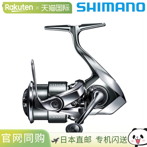 Shimano禧玛诺 纺车渔线轮 Stella C2000S 22 年型号纺车渔线轮