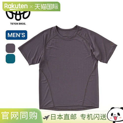 日本直邮Teton Bros. PPP 男士短袖T恤 TB261-32 - 适合跑步 慢跑
