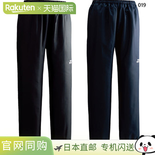 YONEX 日本直邮YONEX 长裤 足球服服下装 FW6004 男女滑雪裤