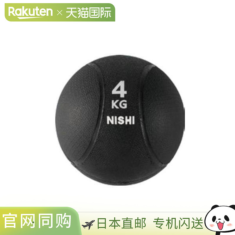 日本直邮Nishi Sports V 健身球4.0kg3833B012-960用于训练