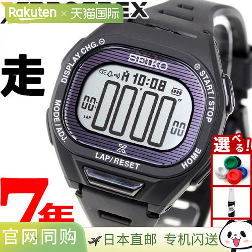 日本直邮精工 Prospex Super Runners SEIKO PROSPEX SUPER RUNNE