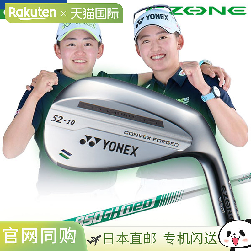 日本直邮Yonex EZONE W501 挖起杆 NSPRO 950GH neo 杆身 EZONE