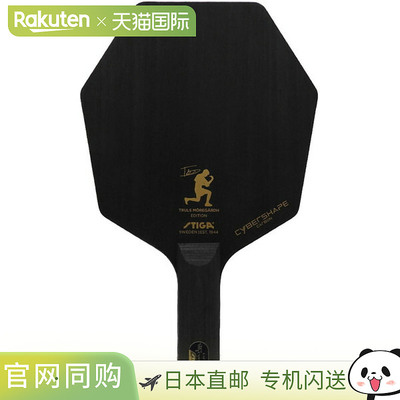 日本直邮STIGA Cyber Shape Carbon CWT Truls Edition STR 乒乓