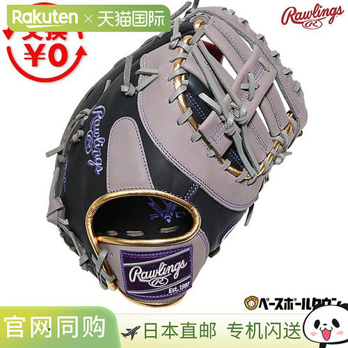 日本直邮Rawlings HYPER TECH COLOR SYNC 软式棒球手套 成人 一