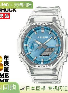 日本直邮卡西欧 G-SHOCK 亮金属表盘系列 天蓝色 GA-2100BM-7A2JF