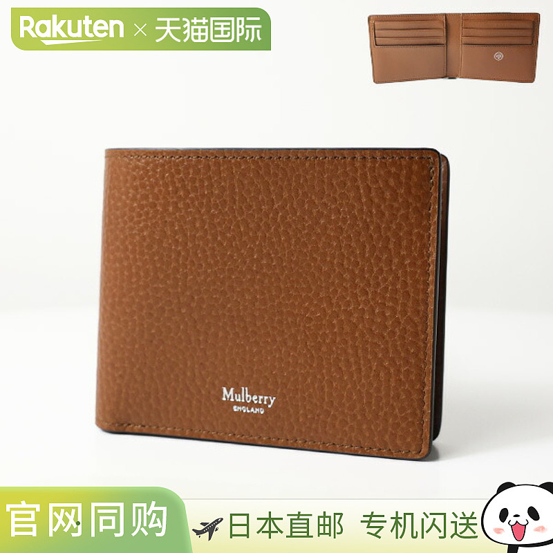 Mulberry 8 卡位钱包小巧双折钱包无零钱包真皮材质带品牌标志。R