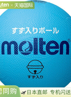 日本直邮Molten 熔岩锡球萨克斯休闲配件 G2C2000SK