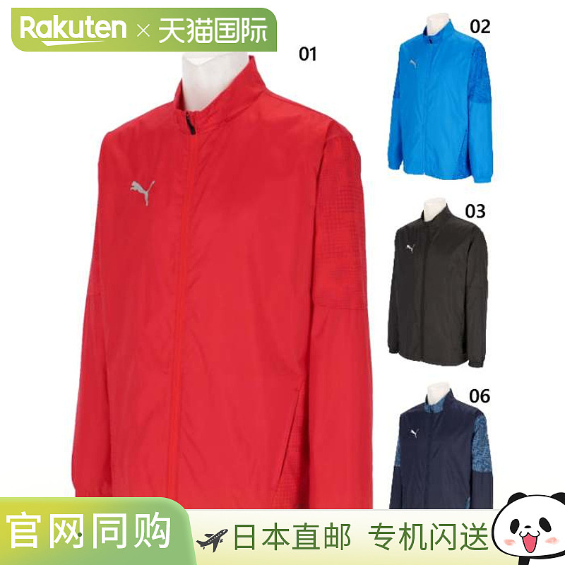 日本直邮PUMA 男士 TeamCUP 反向针织梭织夹克足球/五人制足球服P