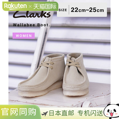Clarks [女款] Wallabee 靴。26155520 [DEA]