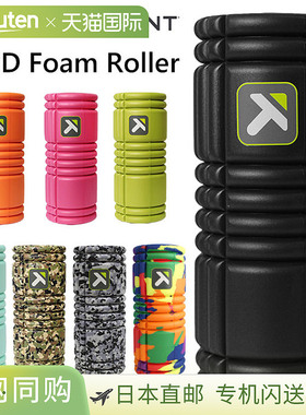 日本直邮TRIGGERPOINT 网格泡沫轴 GRID Foam Roller