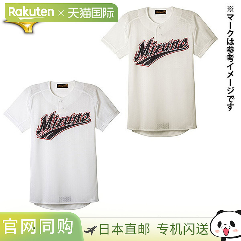 日本直邮Mizuno Pro 棒球服衬衫 半扣 男女通用 12JC8F04 训练服