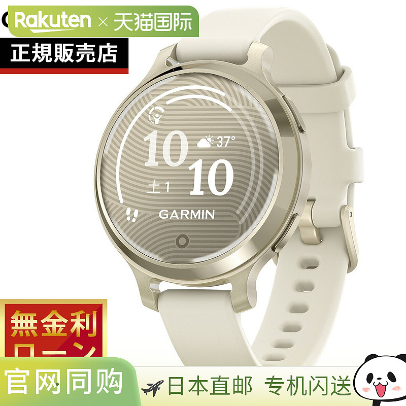 日本直邮Garmin Lily 2 Active GPS 智能手表 可穿戴手表 女士 01