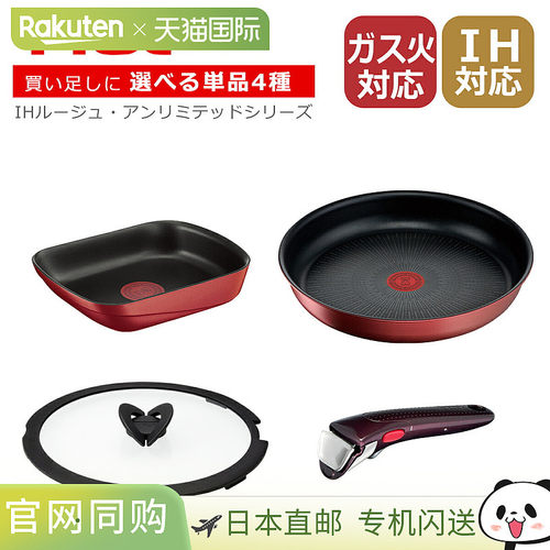日本直邮T-fal Ingenio Neo Rouge 无限量煎蛋器配备 28 厘米煎锅