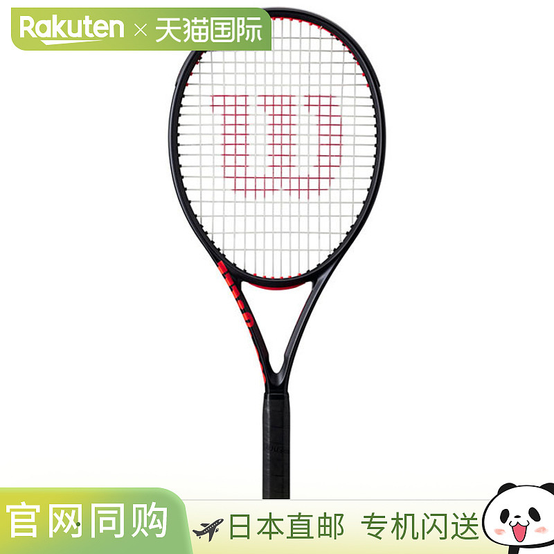 日本直邮Wilson威尔胜25年新款CLASH V3系列专业全碳素网球拍空拍