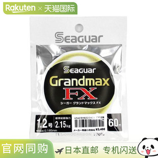 Max 60m 日本直邮吴羽合成纤维 号 Grand 1.2 透明 Seaguar