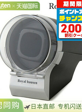 日本直邮 Royal Hausen 上链机手表上链器 1 上链机手表盒 SR097S