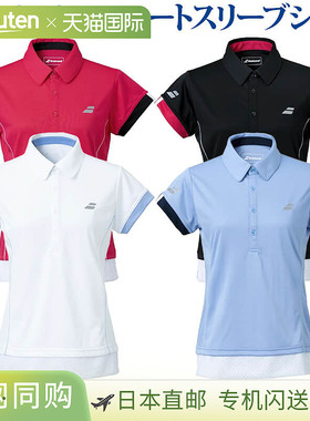 日本直邮Babolat CLUB 短袖衬衫 BWG1331C 女士