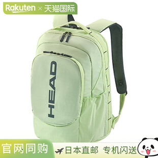 260424 日本直邮head网球包 30L BACKPACK PRO