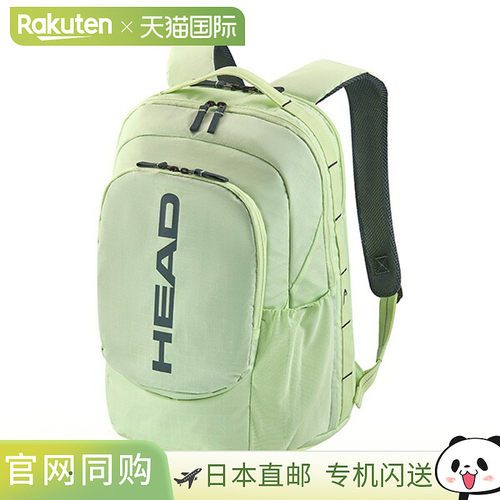 日本直邮head网球包 PRO BACKPACK 30L (260424)