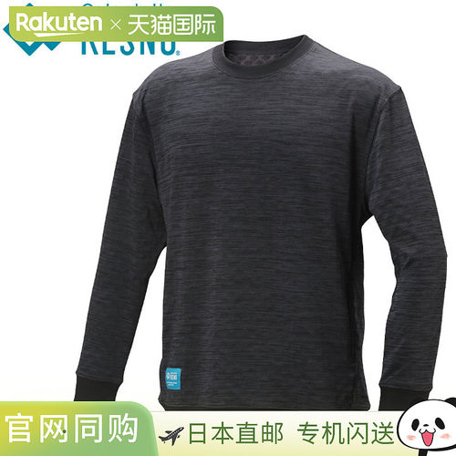 日本直邮Colantotte RESNO MAGNE PLUS 长袖 男士 AJCJC