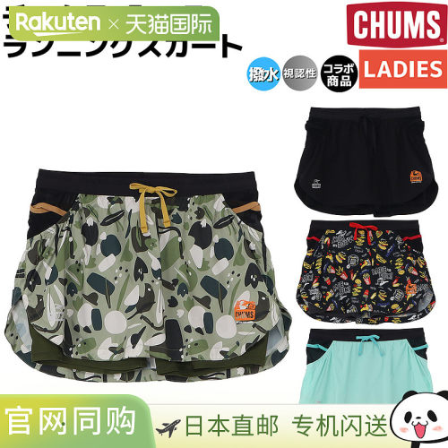 日本直邮CHUMS跑步裙（CH18-1387）- CHUMS x Myako跑步裙 - 女士