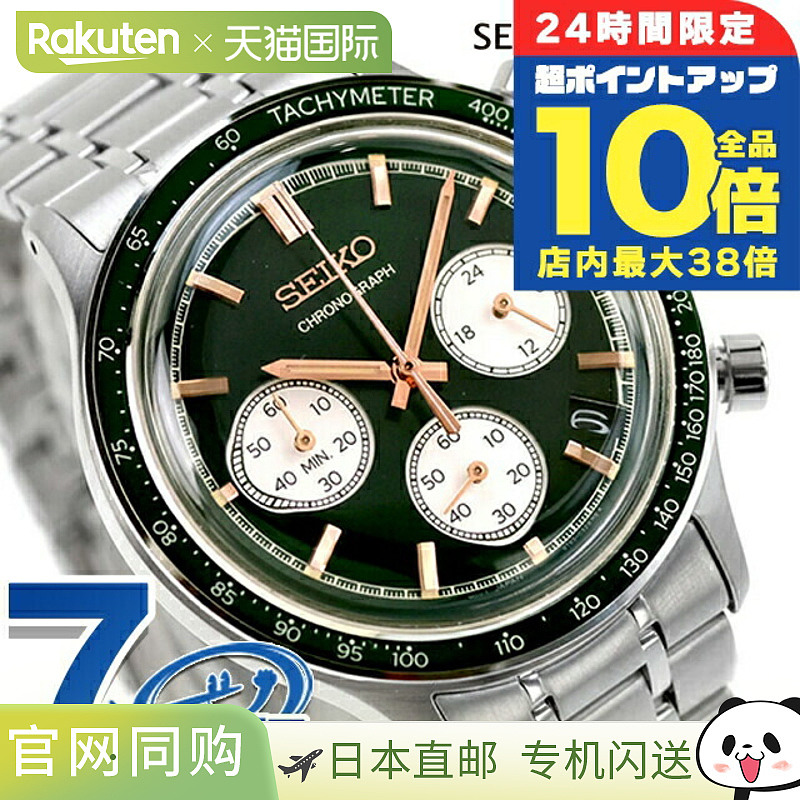 日本直邮精工精选石英电池供电手表品牌男士计时码表 SEIKO SELEC