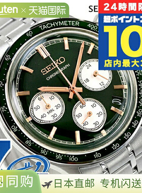 日本直邮精工精选石英电池供电手表品牌男士计时码表 SEIKO SELEC