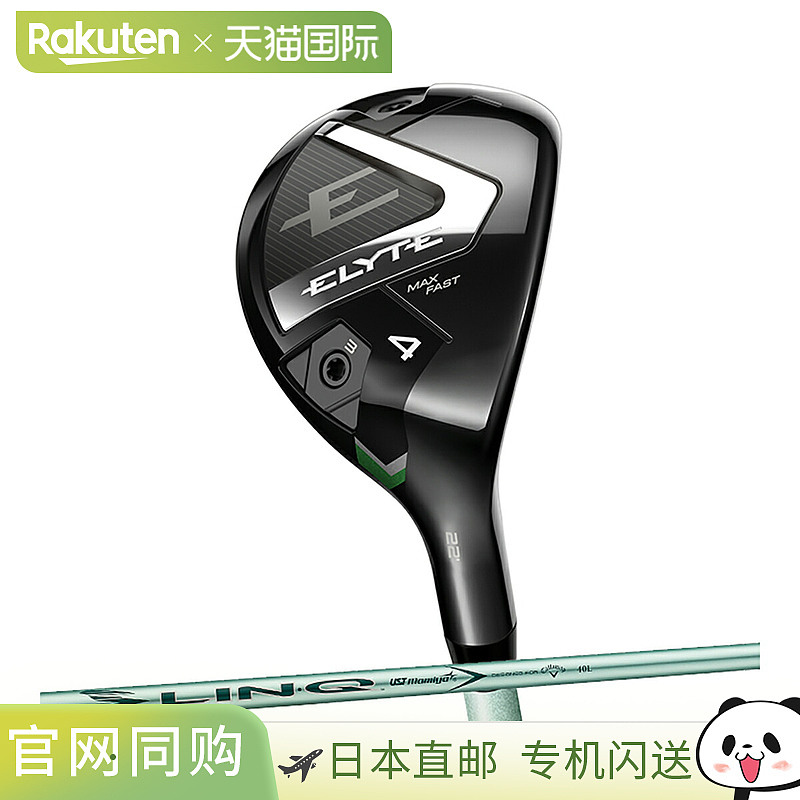 日本直邮Callaway ELYTE MAX FAST Utility LIN-Q GREEN 40 适用