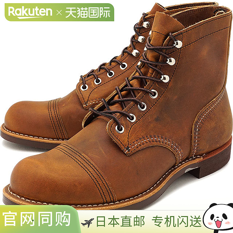 REDWING红翼工作靴D宽度IRON RANGE铁范围靴子COPPER ROUGH&TOUGH