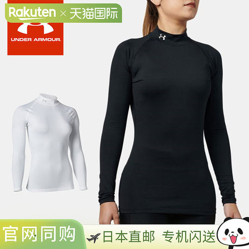 Under Armour 女士长袖高领T恤 UA Heat Gear 压缩长袖立领防紫外