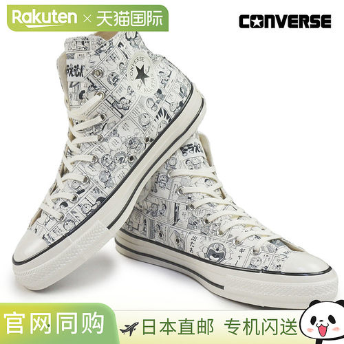 日本直邮Converse Doraemon All Star 运动鞋做旧 CP HI 女士男士