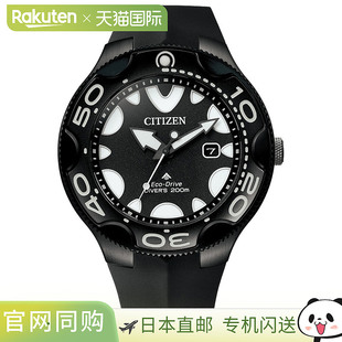 日本直邮西铁城 Promaster Marine BN0235-01E 太阳能男士腕表