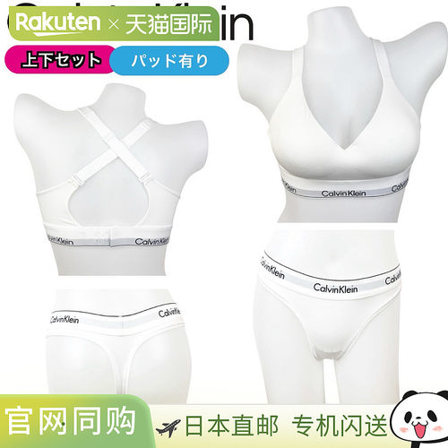 日本直邮Calvin Klein 文胸和内裤套装 QF8500 F3786 F3787 聚拢T