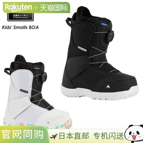 日本直邮BURTON 26-27 2027 Kids' Smalls BOA 儿童单板滑雪靴