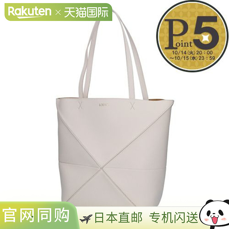 日本直邮LOEWE PUZZLE FOLD TOTE 手提包A779G50X891769 LIGHT GH