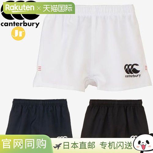 日本直邮Canterbury 男士 青少年橄榄球短裤 RGJ225028 耐用 轻量
