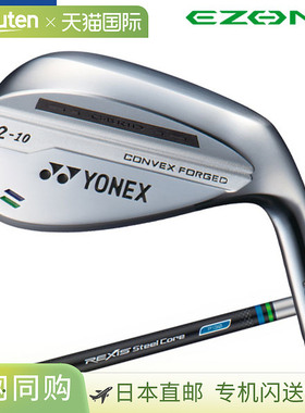 日本直邮Yonex EZONE W501 挖起杆 Lexis 钢芯 W110 碳素杆身 EZO