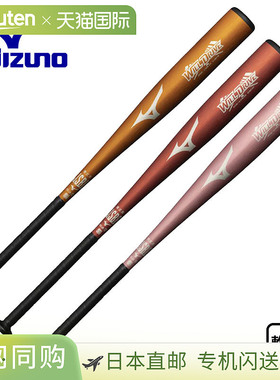 日本直邮美津浓软金属球棒 Will Live 面包中平衡限量版 1CJMR179