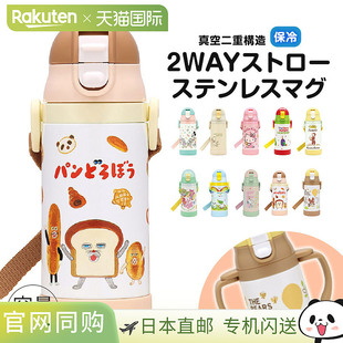 日本直邮儿童水壶350毫升双向吸管杯隔热婴儿杯男宝宝和女宝宝训S