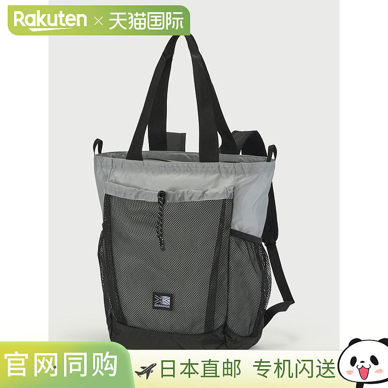 日本直邮Karrimor Grab Tote Pack - 一款多功能旅行手提包/背包/