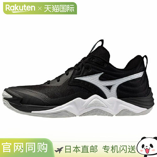 日本直邮美津浓 Wave Momentum Elite 排球鞋男女通用款 (V1GA251