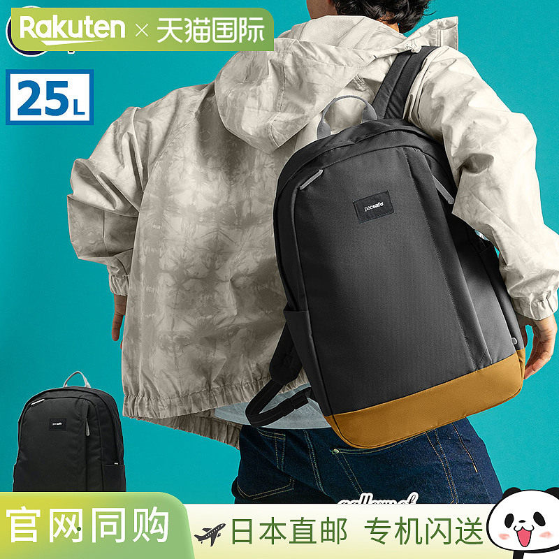 日本直邮Pacsafe GO 25L 双肩背包 男女通用 大容量 轻量 防泼水图片