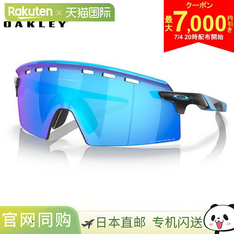 Oakley ENCODER STRIKE VENTED OO9235-0539 太阳镜