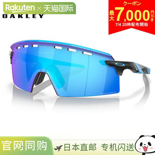 Oakley ENCODER STRIKE VENTED OO9235-0539 太阳镜