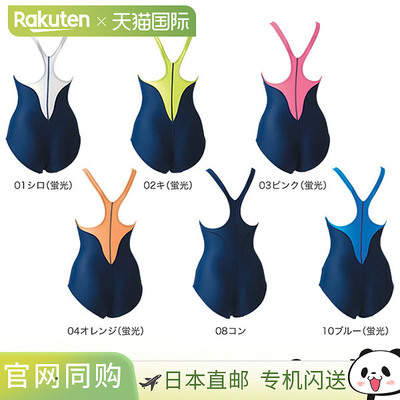 日本直邮FOOTMARK 女式 Aqualine 一件式 SML LL 游泳泳衣 101530