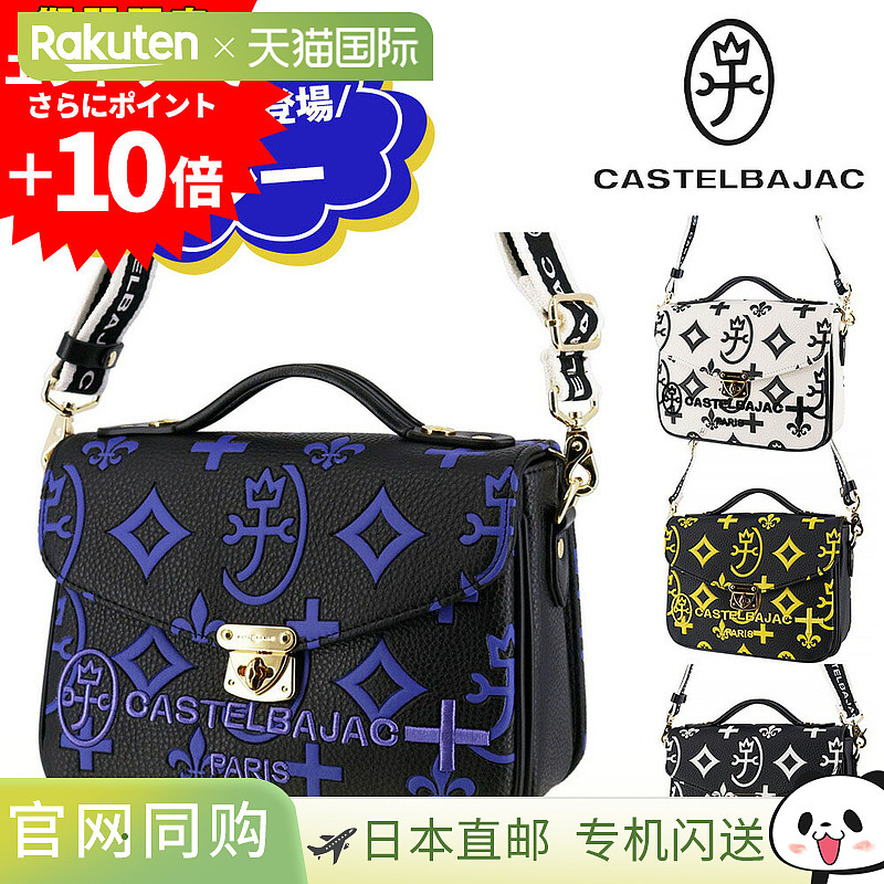 日本直邮Castelbajac Claire 68131 两用单肩包男女手提包/单肩包