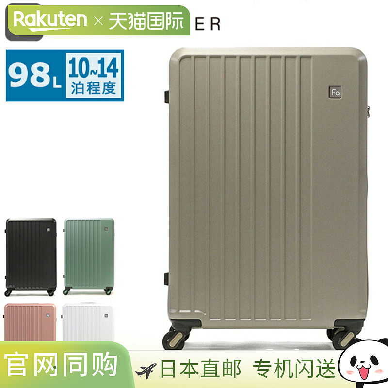 日本直邮FREQUENTER LIEVE 行李箱 大号 轻便 大容量 除臭 抗菌图片
