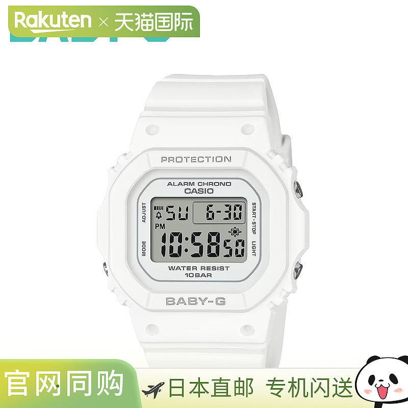 CASIO 卡西欧 BABY-G 女士手表 BGD-565U-7JF 防水宝贝 G 女士