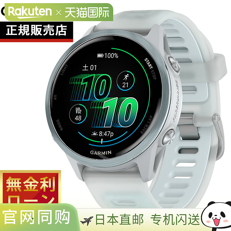 【日本直邮】Garmin佳明智能手表Forerunner 570专业运动腕表户外